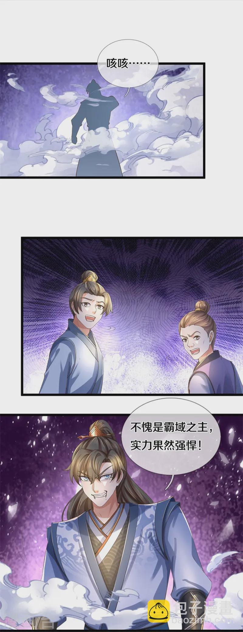 🍗逆天剑神 第617话 各域主现，算你命大 第32页