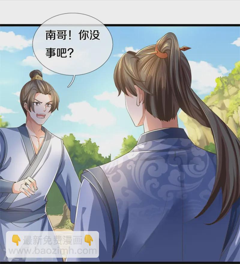 🍗逆天剑神 第617话 各域主现，算你命大 第33页