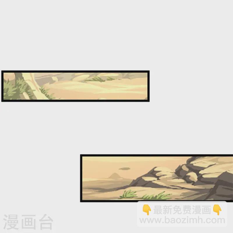 🍗逆天剑神 第617话 各域主现，算你命大 第40页