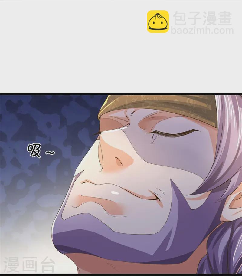 🍗逆天剑神 第617话 各域主现，算你命大 第43页