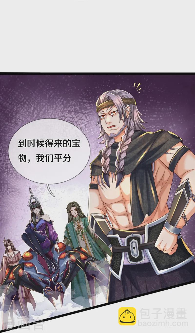🍗逆天剑神 第617话 各域主现，算你命大 第8页