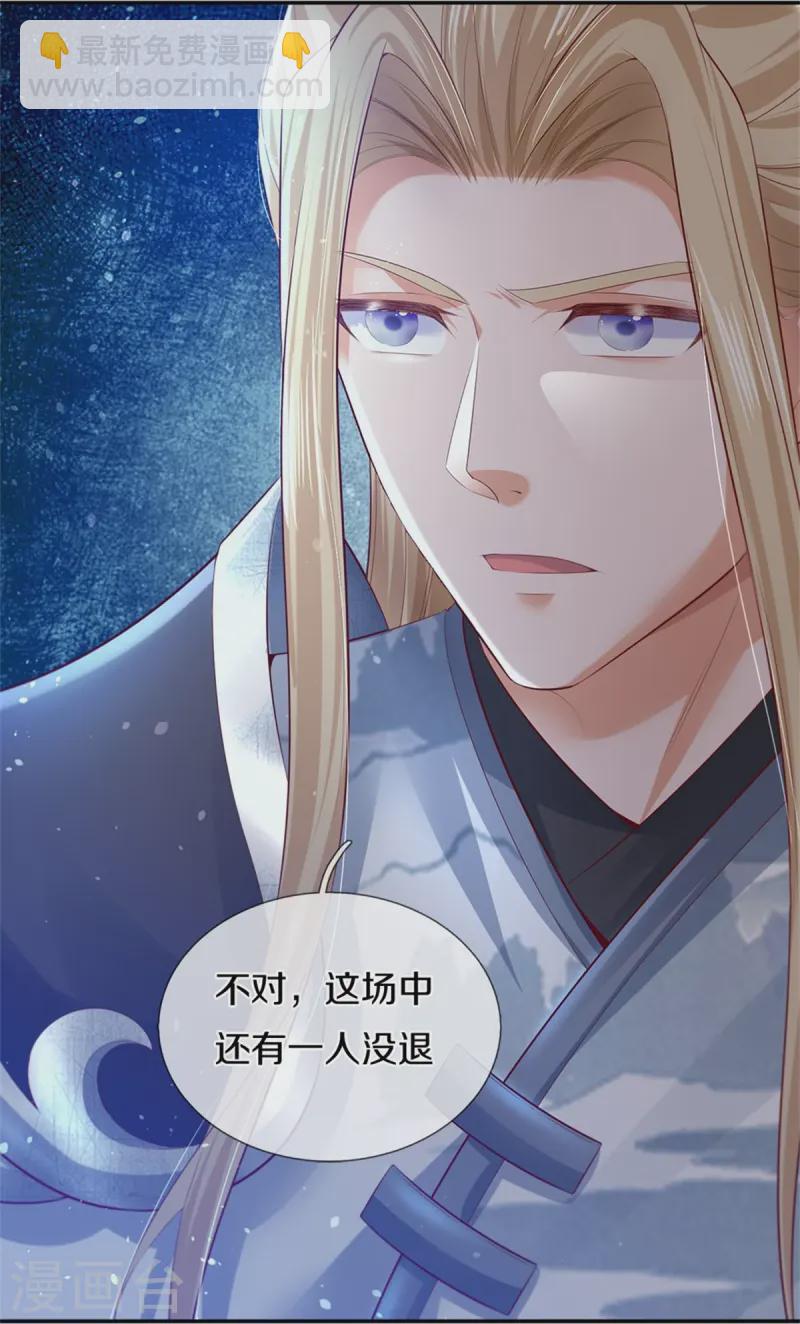 🍗逆天剑神 第619话 土莲到手，追击夺宝 第13页