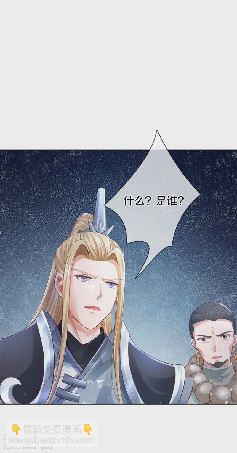 🍗逆天剑神 第619话 土莲到手，追击夺宝 第14页