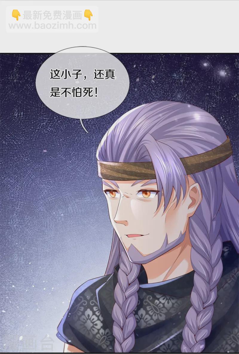🍗逆天剑神 第619话 土莲到手，追击夺宝 第16页