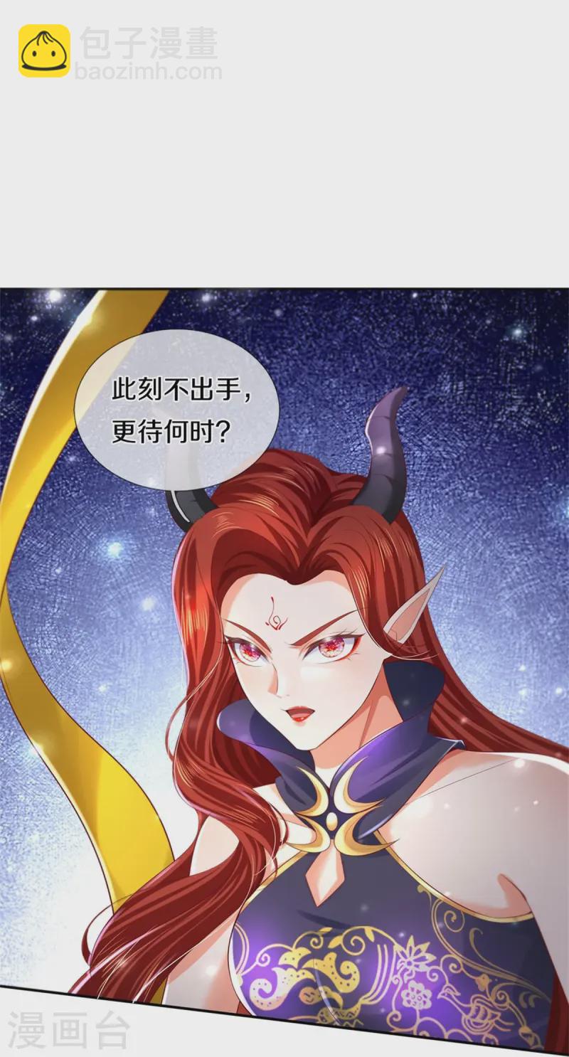 🍗逆天剑神 第619话 土莲到手，追击夺宝 第19页