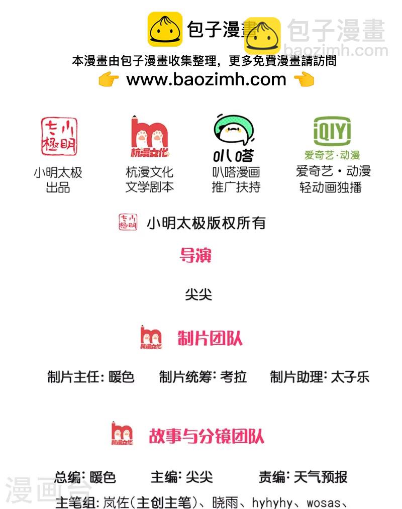 🍗逆天剑神 第619话 土莲到手，追击夺宝 第2页
