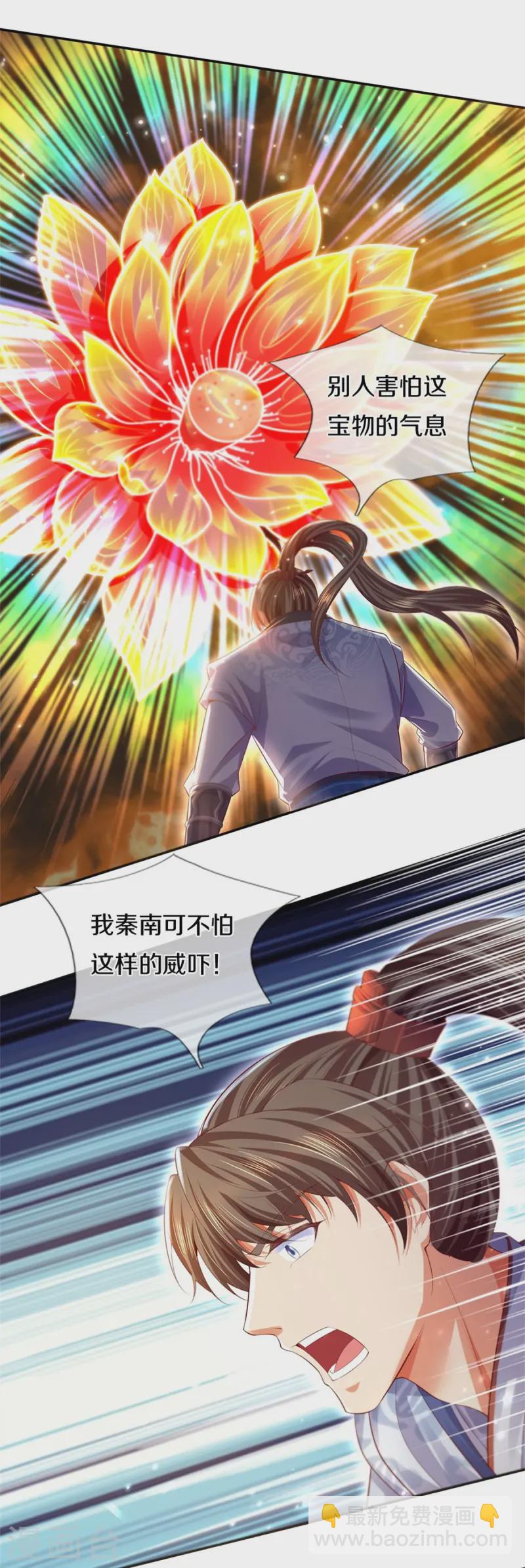 🍗逆天剑神 第619话 土莲到手，追击夺宝 第21页