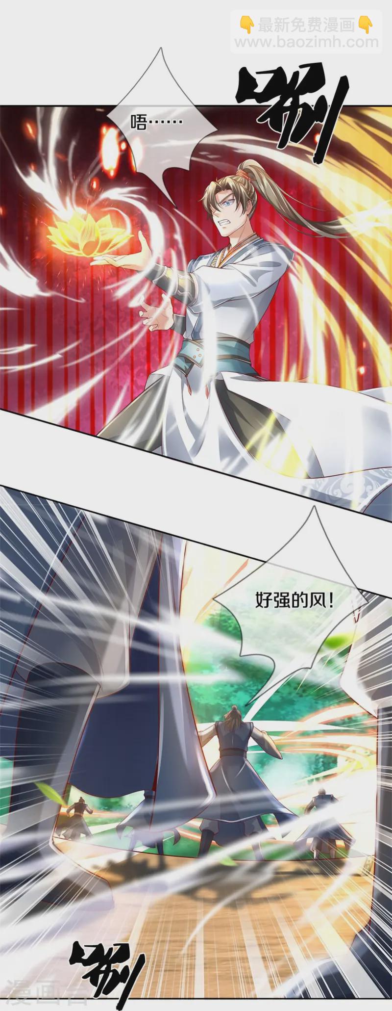 🍗逆天剑神 第619话 土莲到手，追击夺宝 第24页