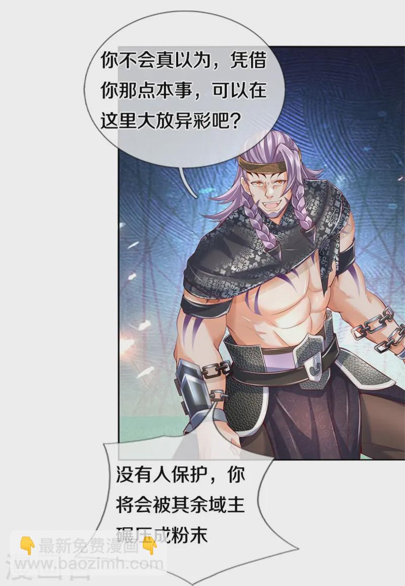 🍗逆天剑神 第619话 土莲到手，追击夺宝 第28页