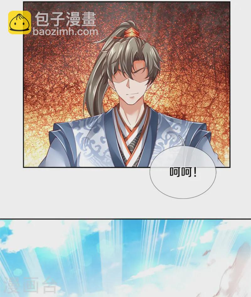 🍗逆天剑神 第619话 土莲到手，追击夺宝 第29页