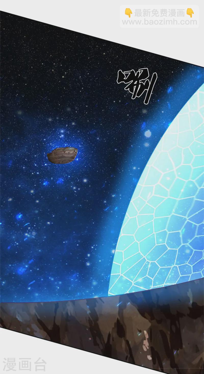 🍗逆天剑神 第619话 土莲到手，追击夺宝 第33页