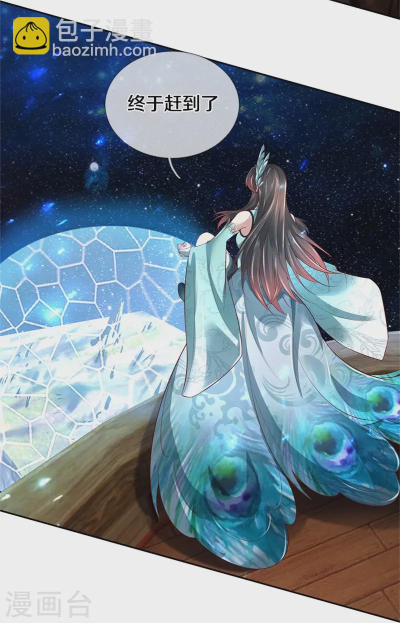 🍗逆天剑神 第619话 土莲到手，追击夺宝 第34页