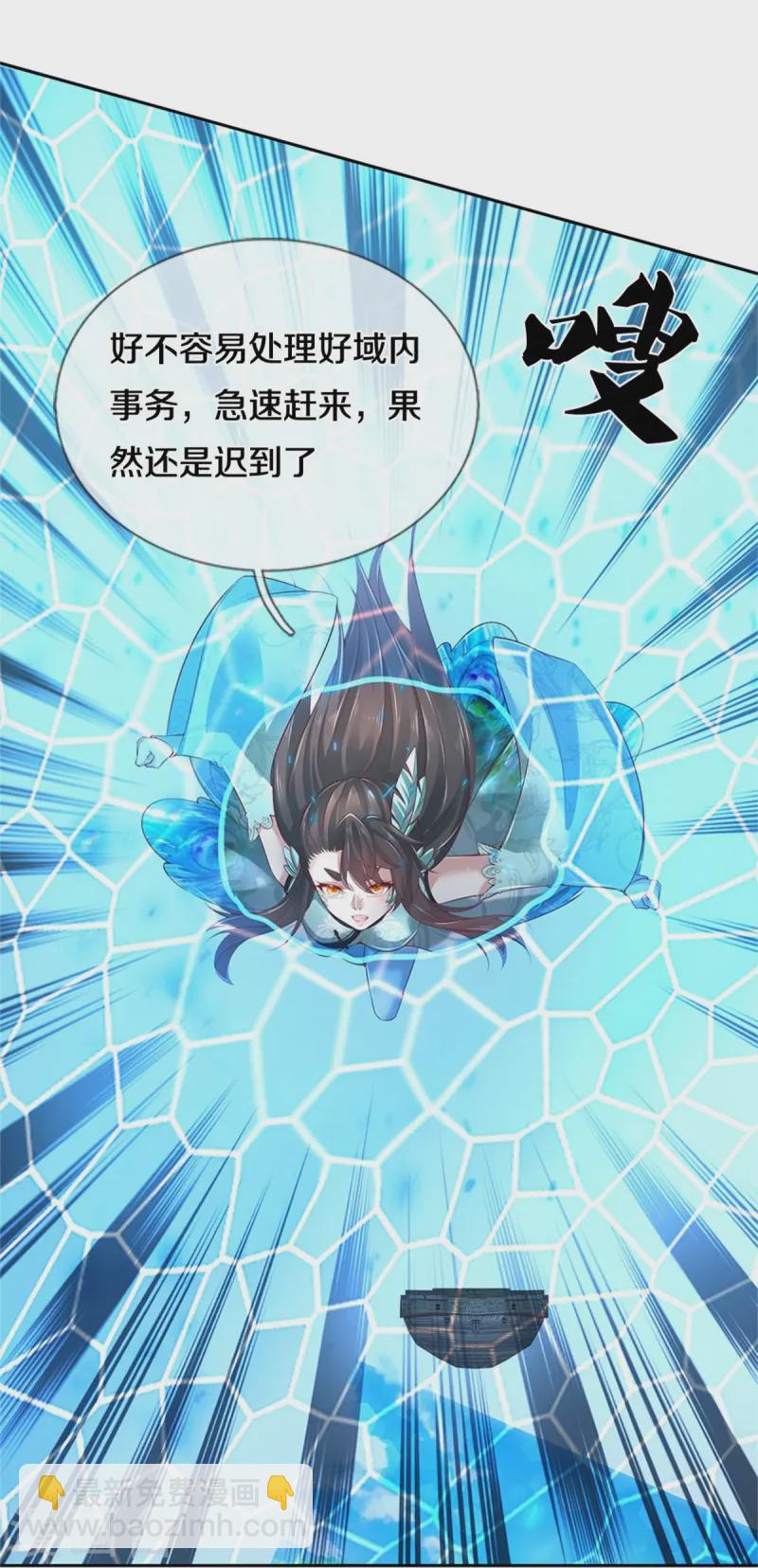 🍗逆天剑神 第619话 土莲到手，追击夺宝 第35页