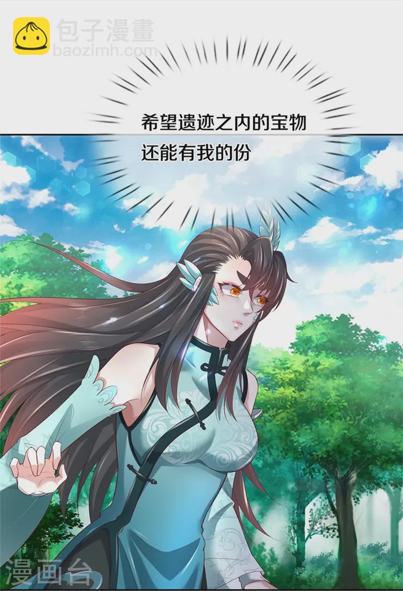 🍗逆天剑神 第619话 土莲到手，追击夺宝 第37页