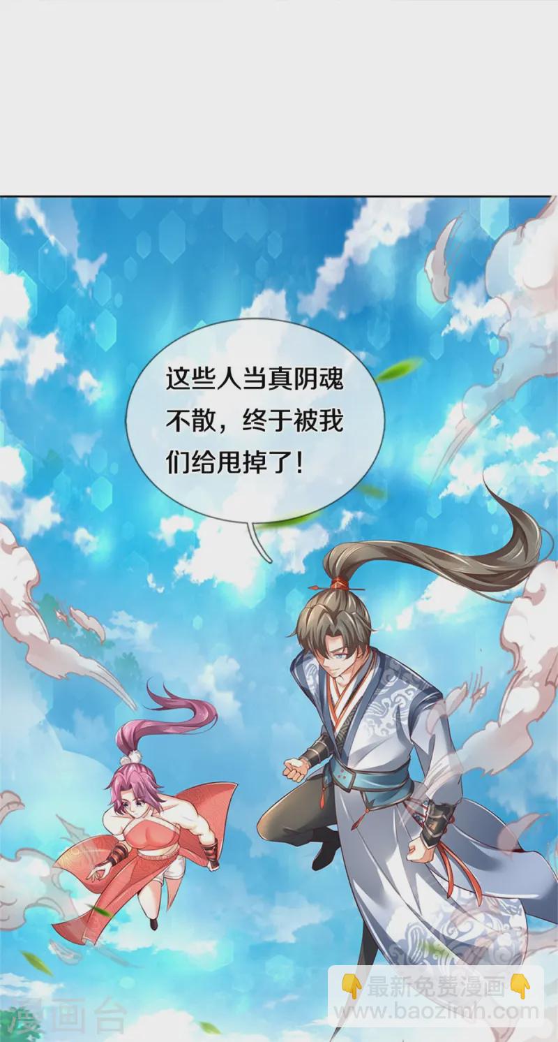 🍗逆天剑神 第619话 土莲到手，追击夺宝 第38页