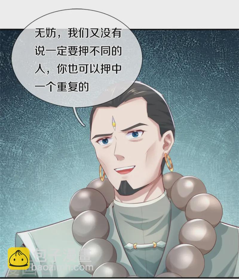 🍗逆天剑神 第619话 土莲到手，追击夺宝 第4页