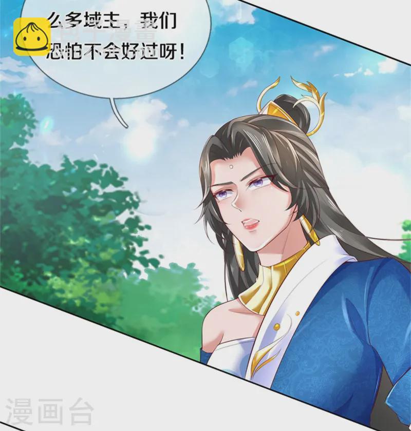 🍗逆天剑神 第619话 土莲到手，追击夺宝 第40页