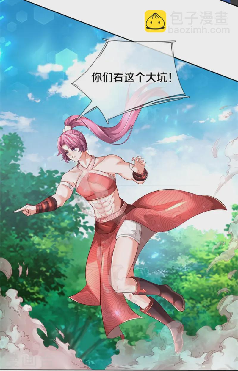 🍗逆天剑神 第619话 土莲到手，追击夺宝 第42页