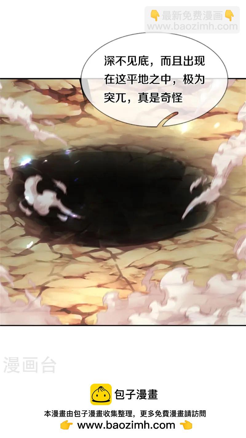 🍗逆天剑神 第619话 土莲到手，追击夺宝 第43页