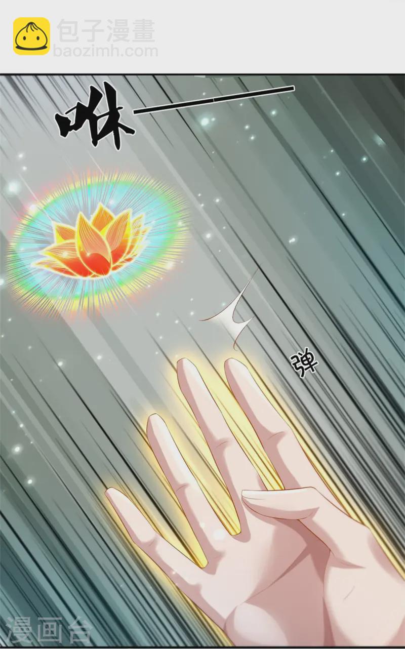 🍗逆天剑神 第619话 土莲到手，追击夺宝 第7页