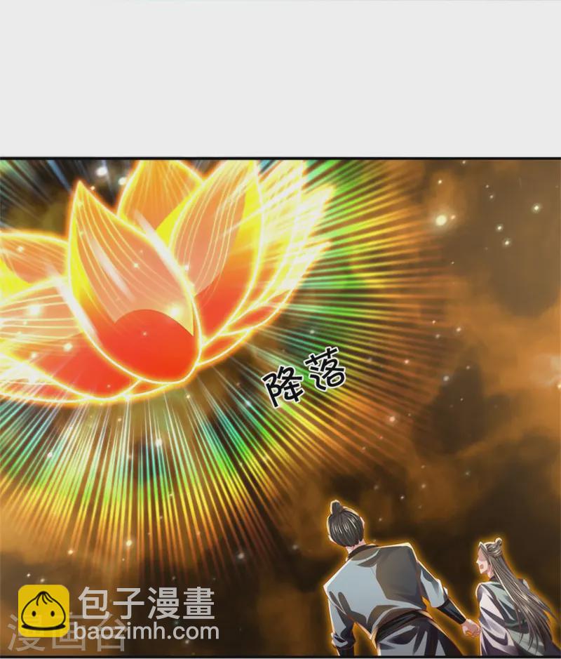 🍗逆天剑神 第619话 土莲到手，追击夺宝 第8页