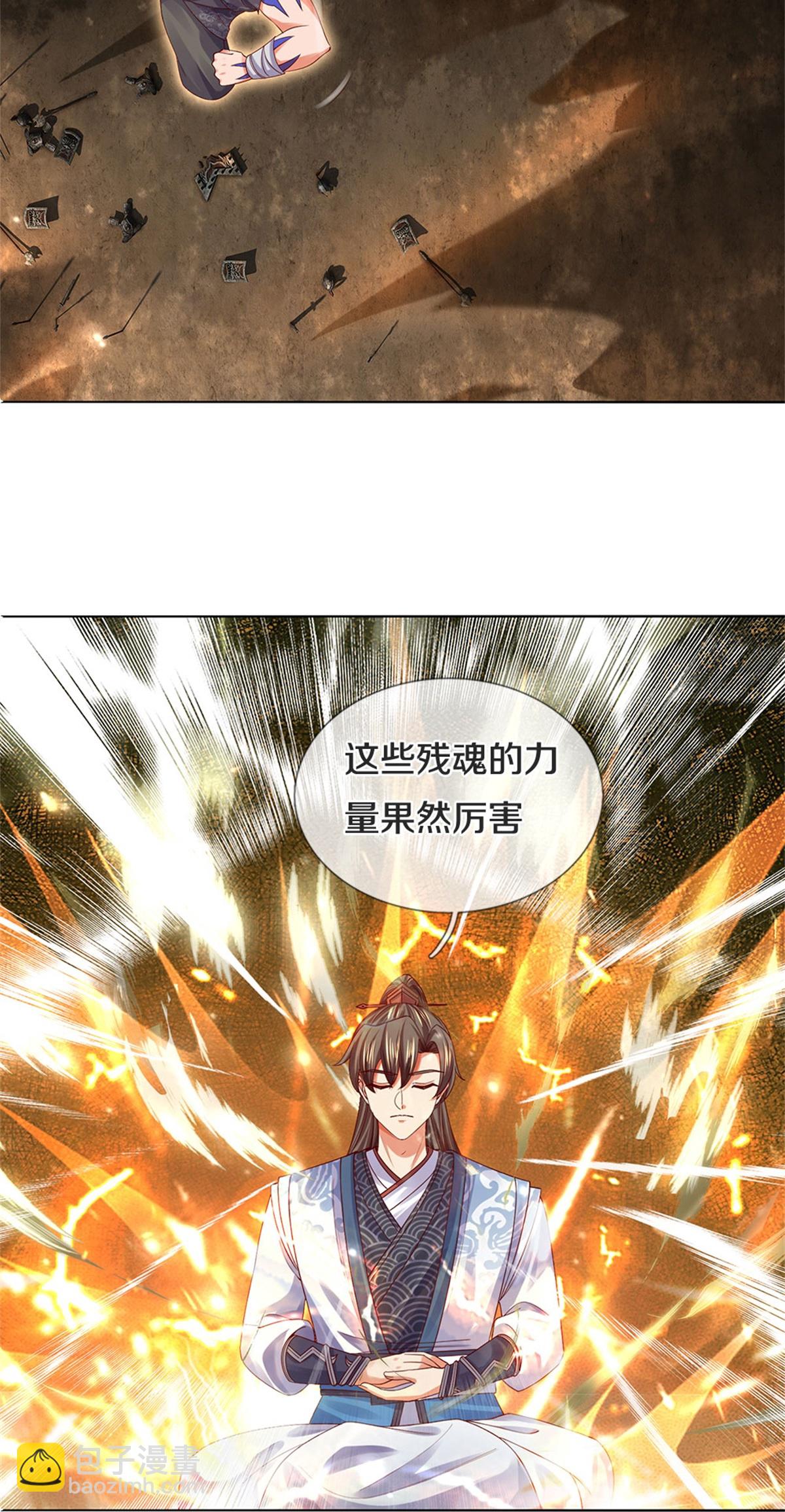 🍗逆天剑神 第621话 全部吸收，离开此地 第10页
