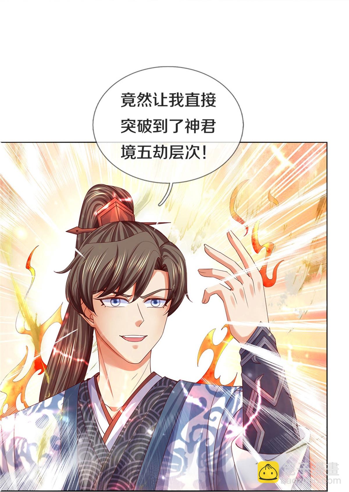 🍗逆天剑神 第621话 全部吸收，离开此地 第11页