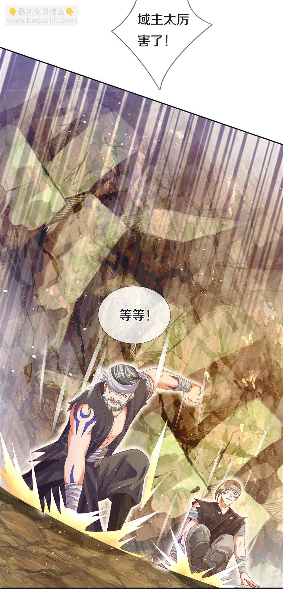 🍗逆天剑神 第621话 全部吸收，离开此地 第13页