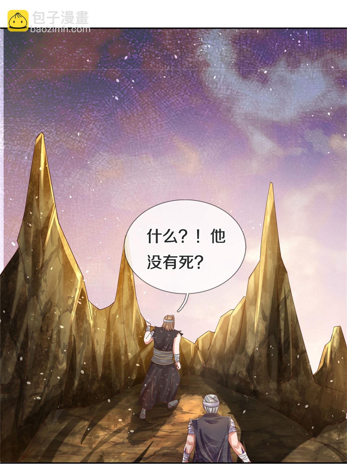🍗逆天剑神 第621话 全部吸收，离开此地 第14页