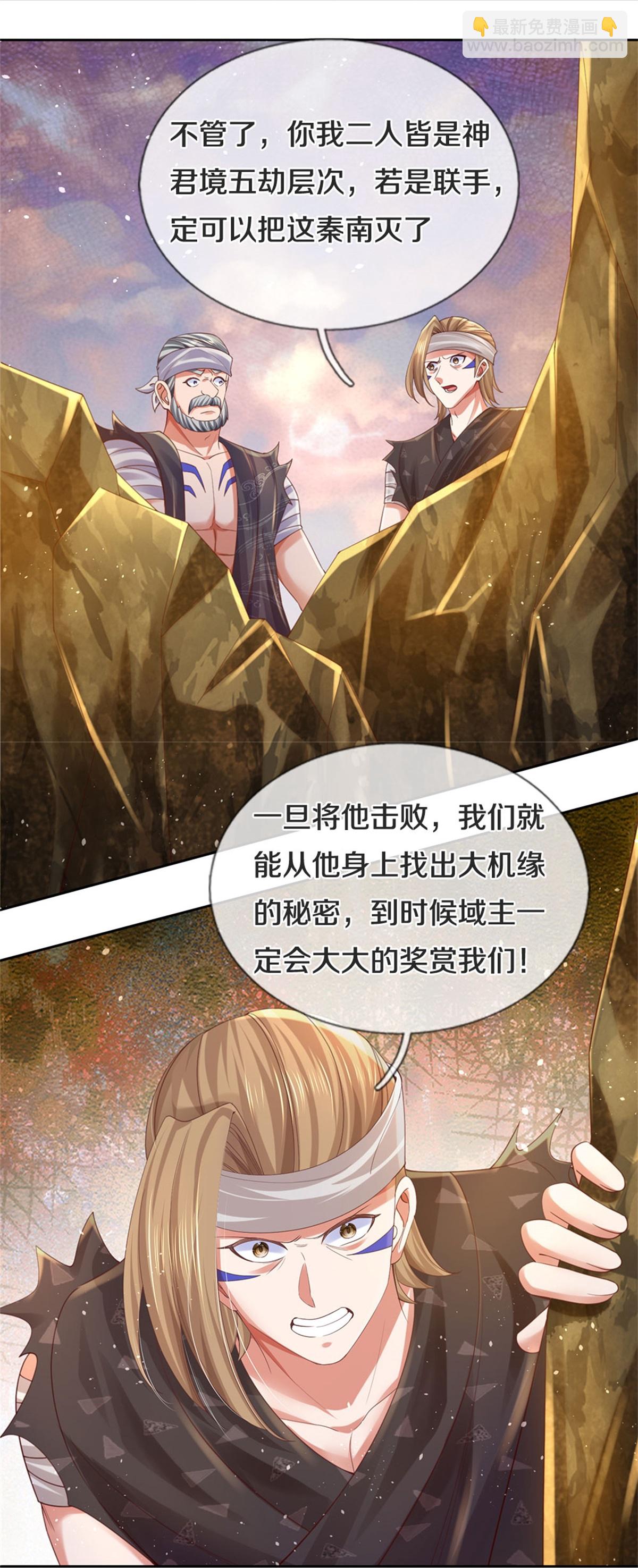 🍗逆天剑神 第621话 全部吸收，离开此地 第16页