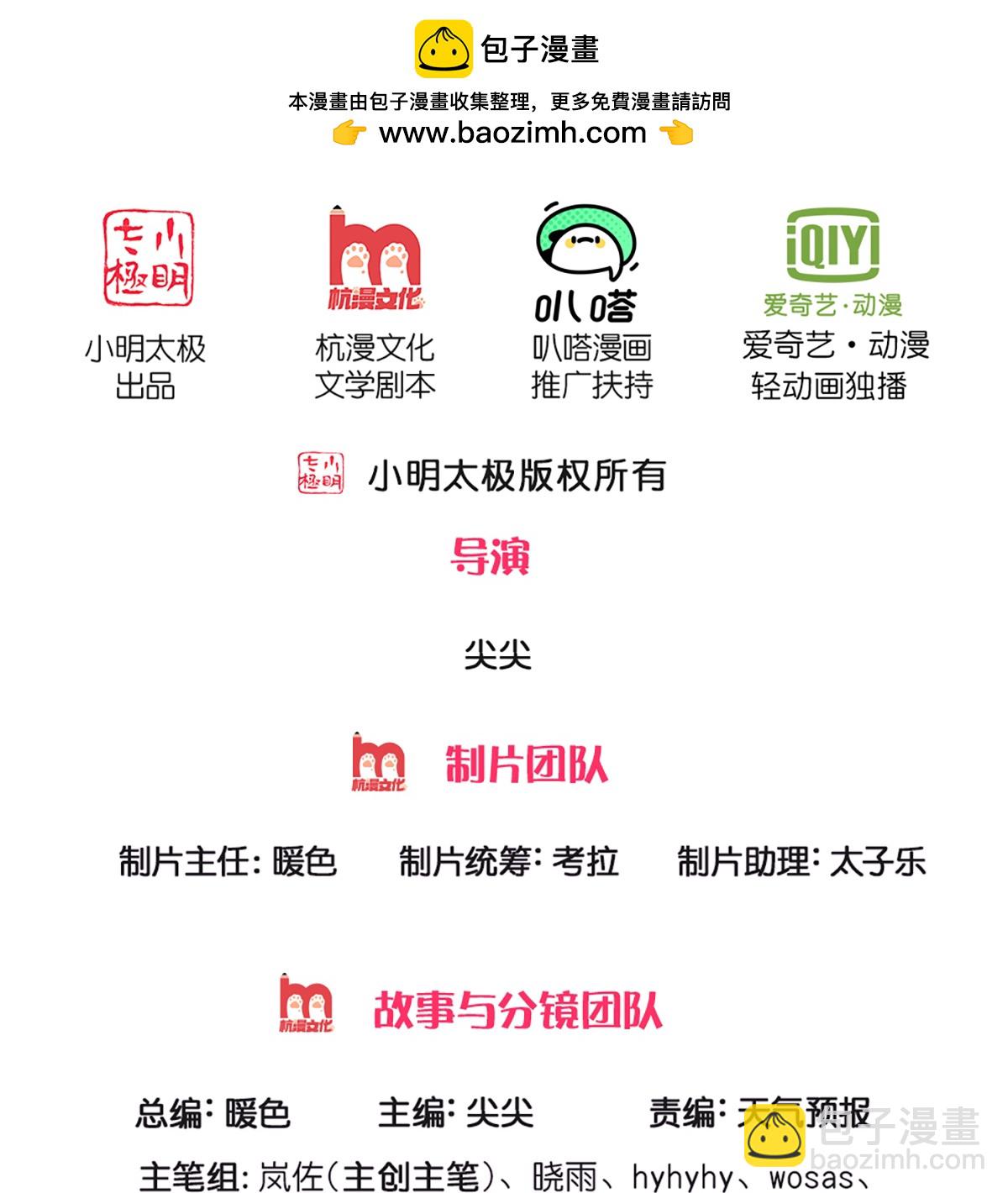 🍗逆天剑神 第621话 全部吸收，离开此地 第2页
