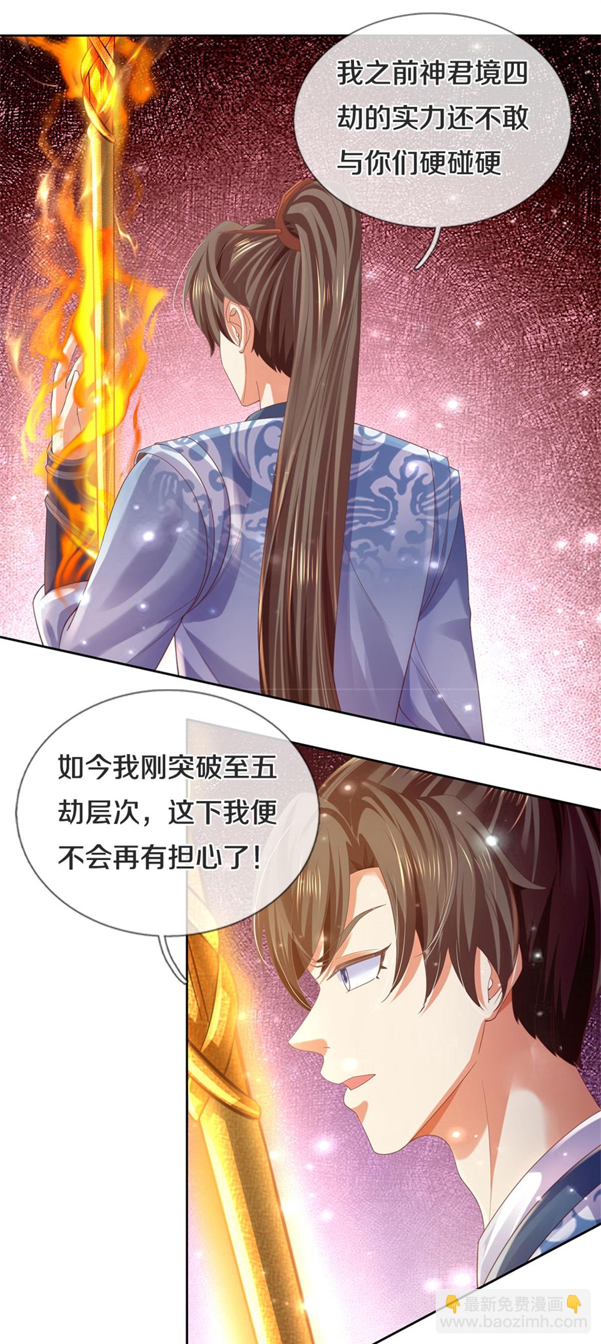 🍗逆天剑神 第621话 全部吸收，离开此地 第20页