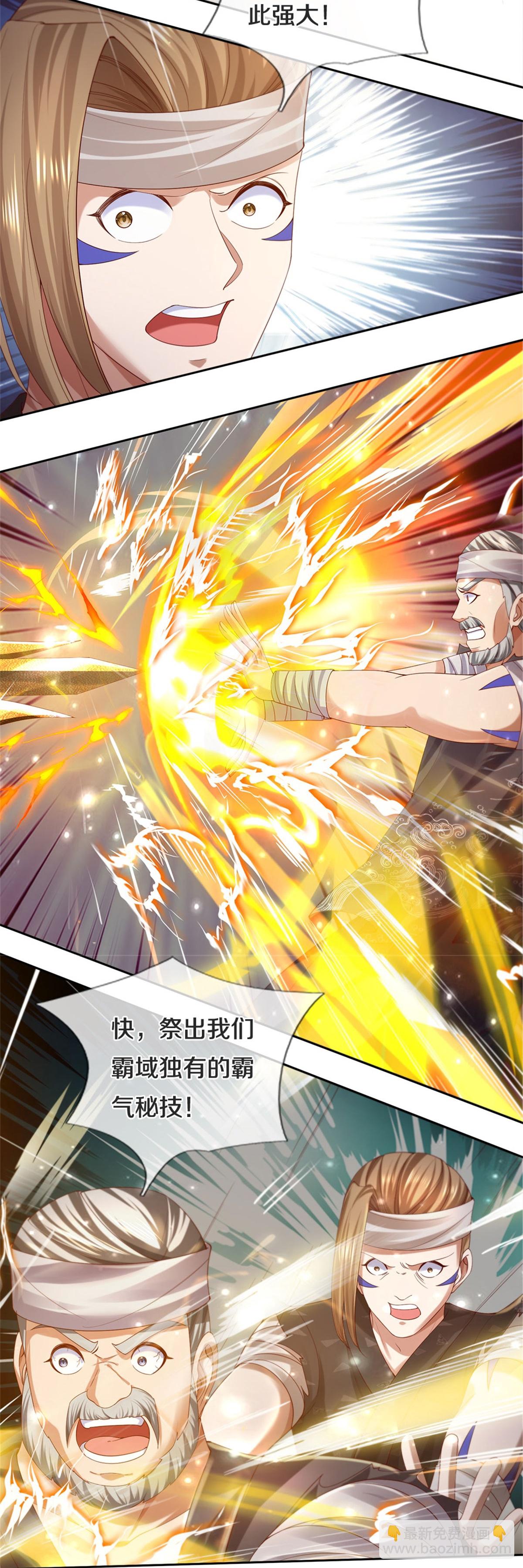 🍗逆天剑神 第621话 全部吸收，离开此地 第23页