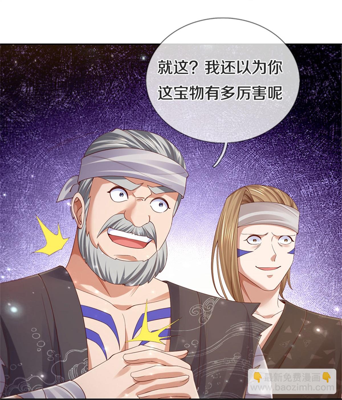 🍗逆天剑神 第621话 全部吸收，离开此地 第25页