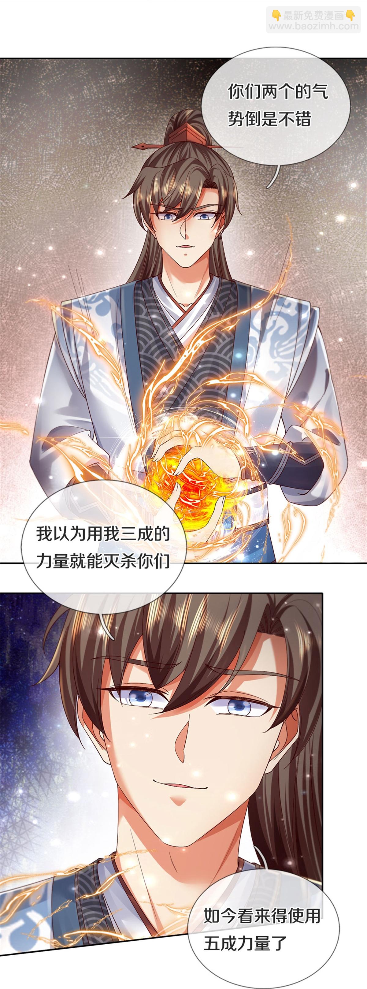 🍗逆天剑神 第621话 全部吸收，离开此地 第26页