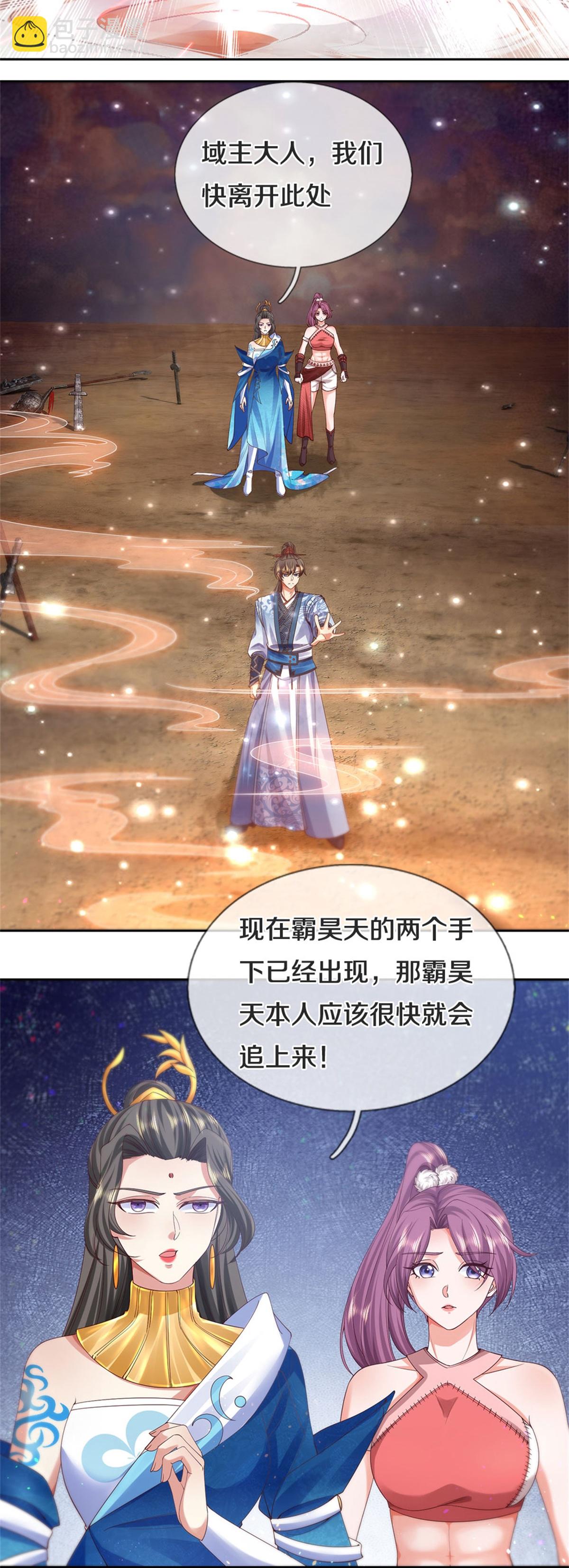🍗逆天剑神 第621话 全部吸收，离开此地 第29页