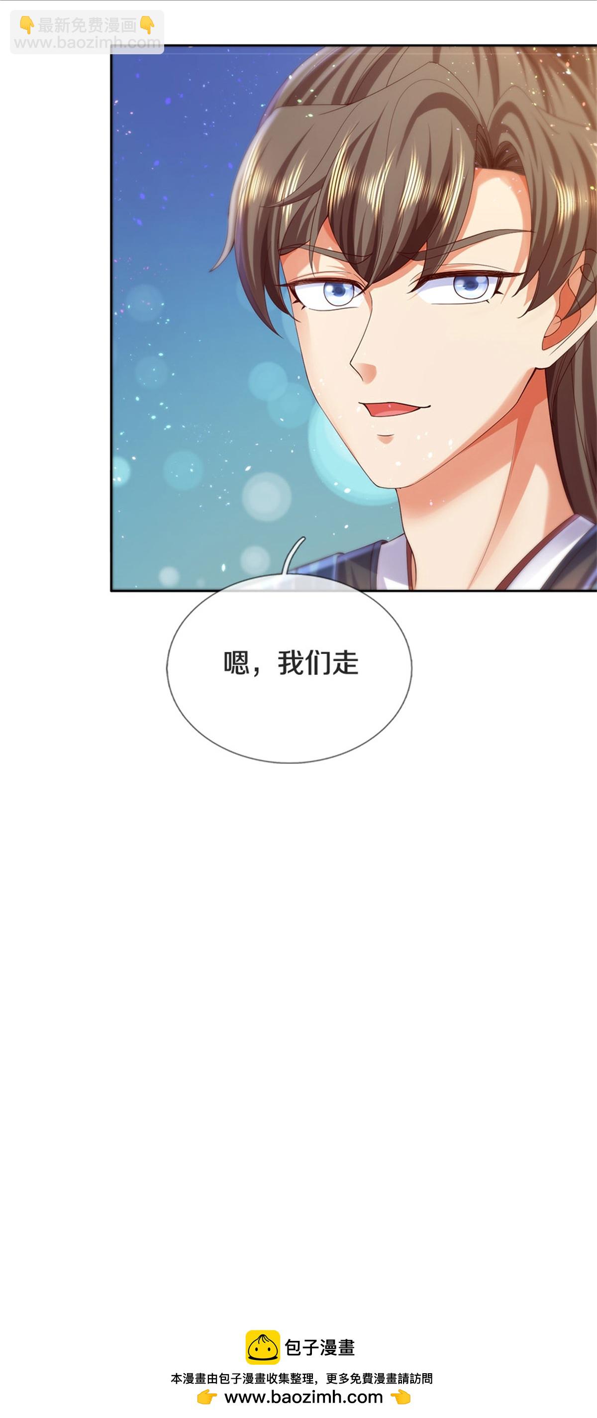 🍗逆天剑神 第621话 全部吸收，离开此地 第30页