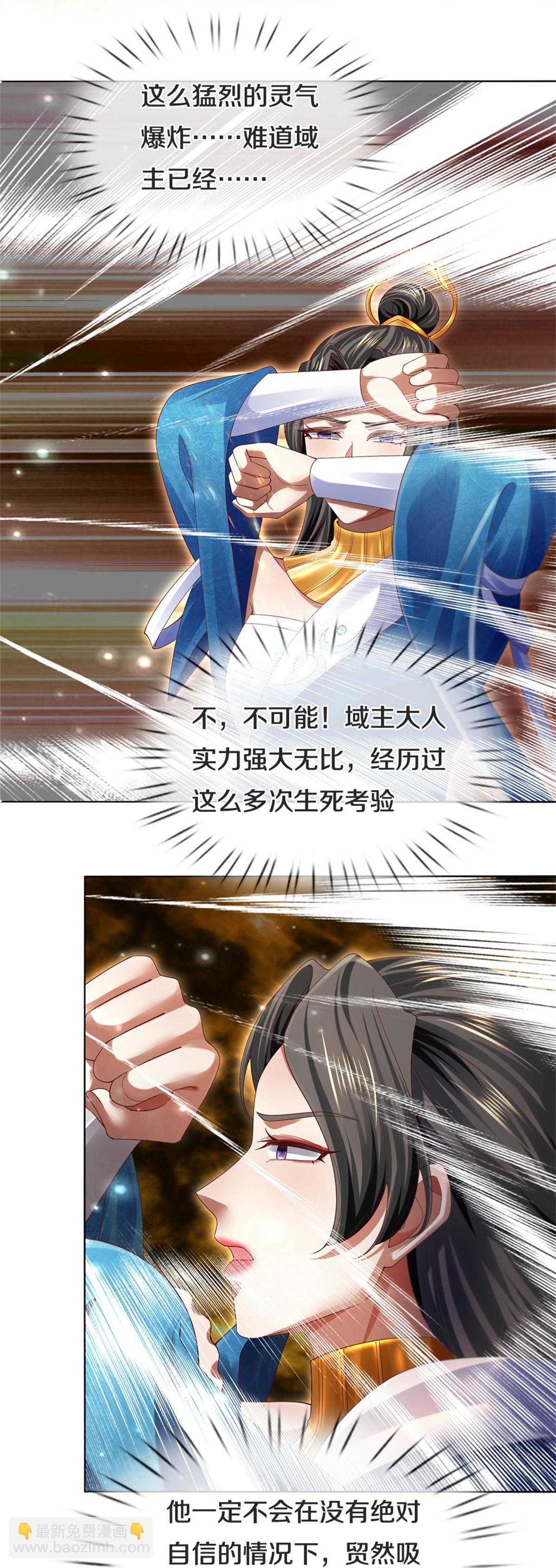 🍗逆天剑神 第621话 全部吸收，离开此地 第7页