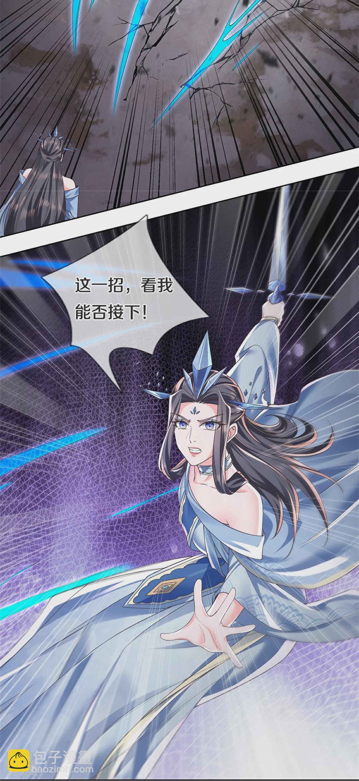 🍗逆天剑神 第623话 太初冰封，冰域至宝 第10页