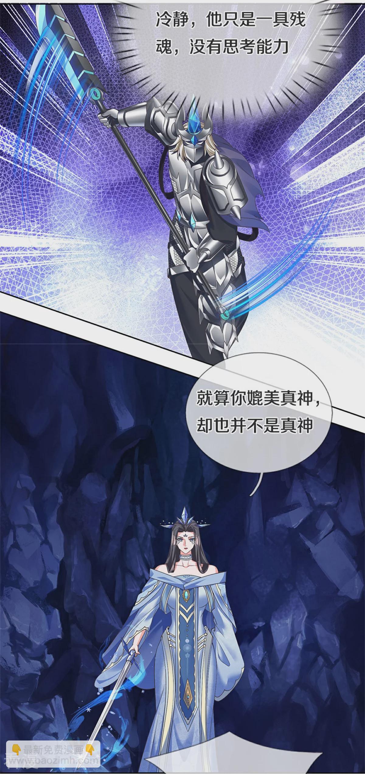 🍗逆天剑神 第623话 太初冰封，冰域至宝 第12页