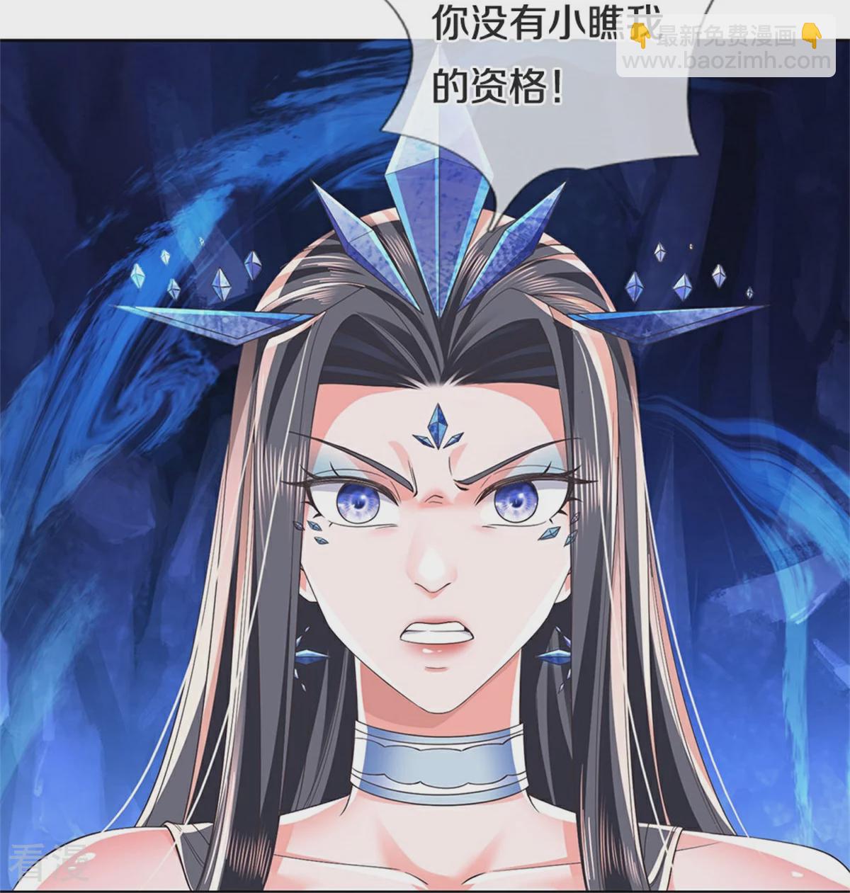 🍗逆天剑神 第623话 太初冰封，冰域至宝 第13页