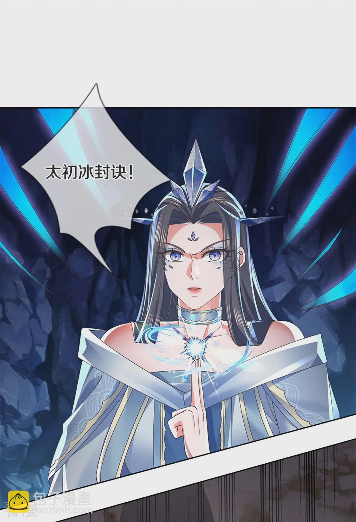 🍗逆天剑神 第623话 太初冰封，冰域至宝 第14页