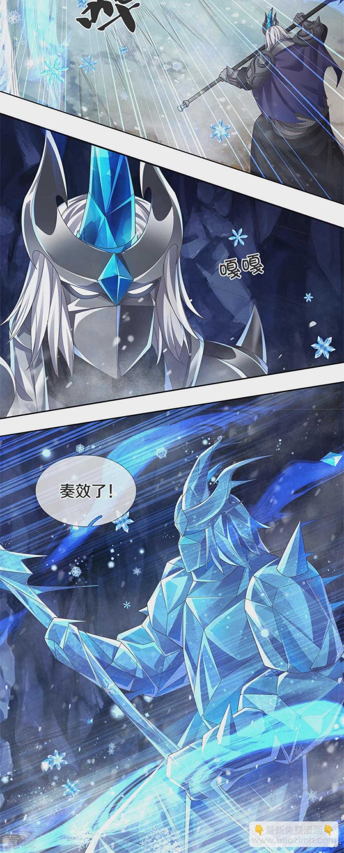 🍗逆天剑神 第623话 太初冰封，冰域至宝 第16页