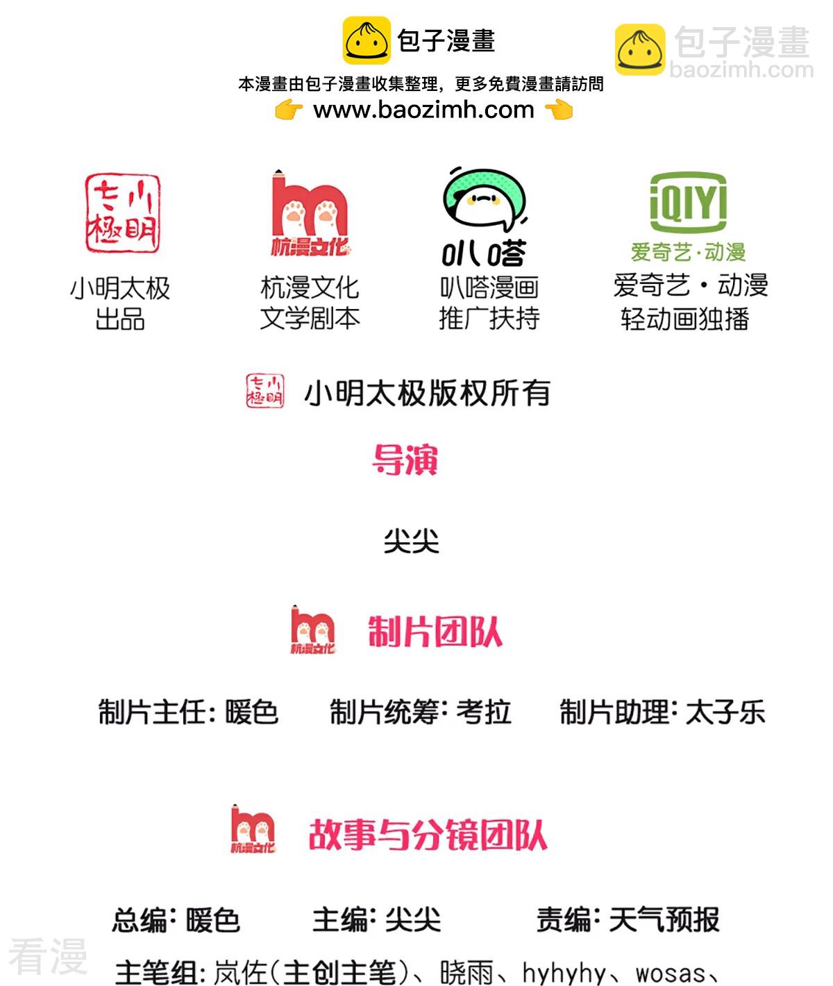 🍗逆天剑神 第623话 太初冰封，冰域至宝 第2页