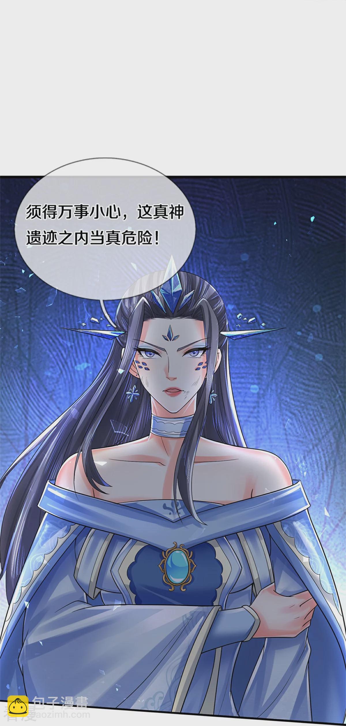 🍗逆天剑神 第623话 太初冰封，冰域至宝 第28页