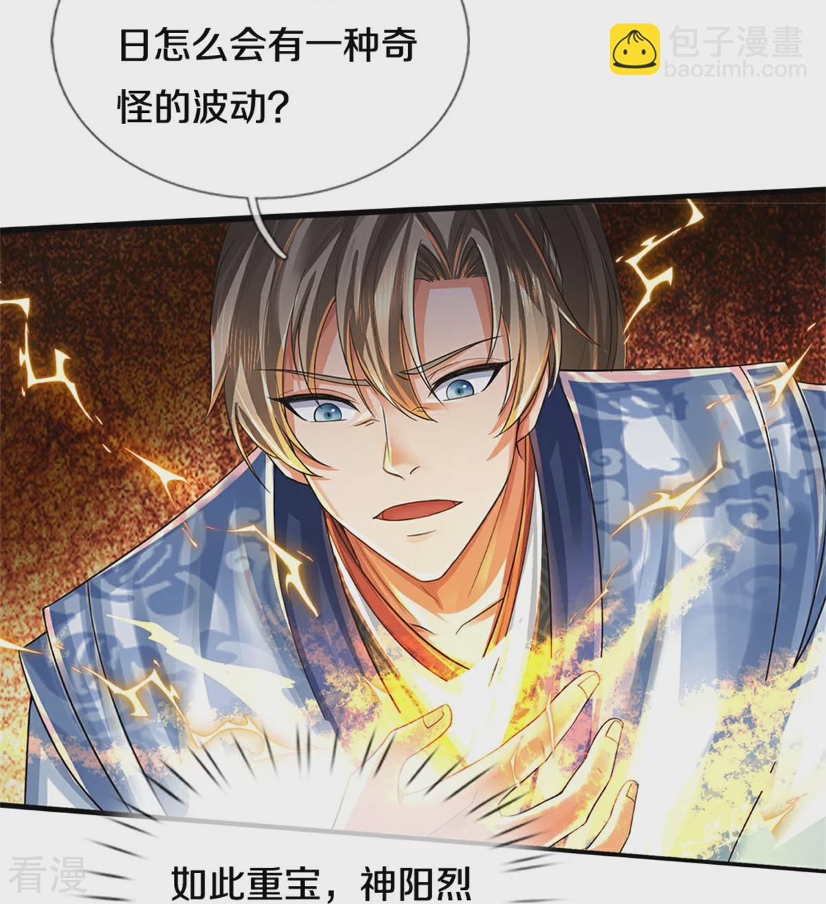 🍗逆天剑神 第623话 太初冰封，冰域至宝 第31页