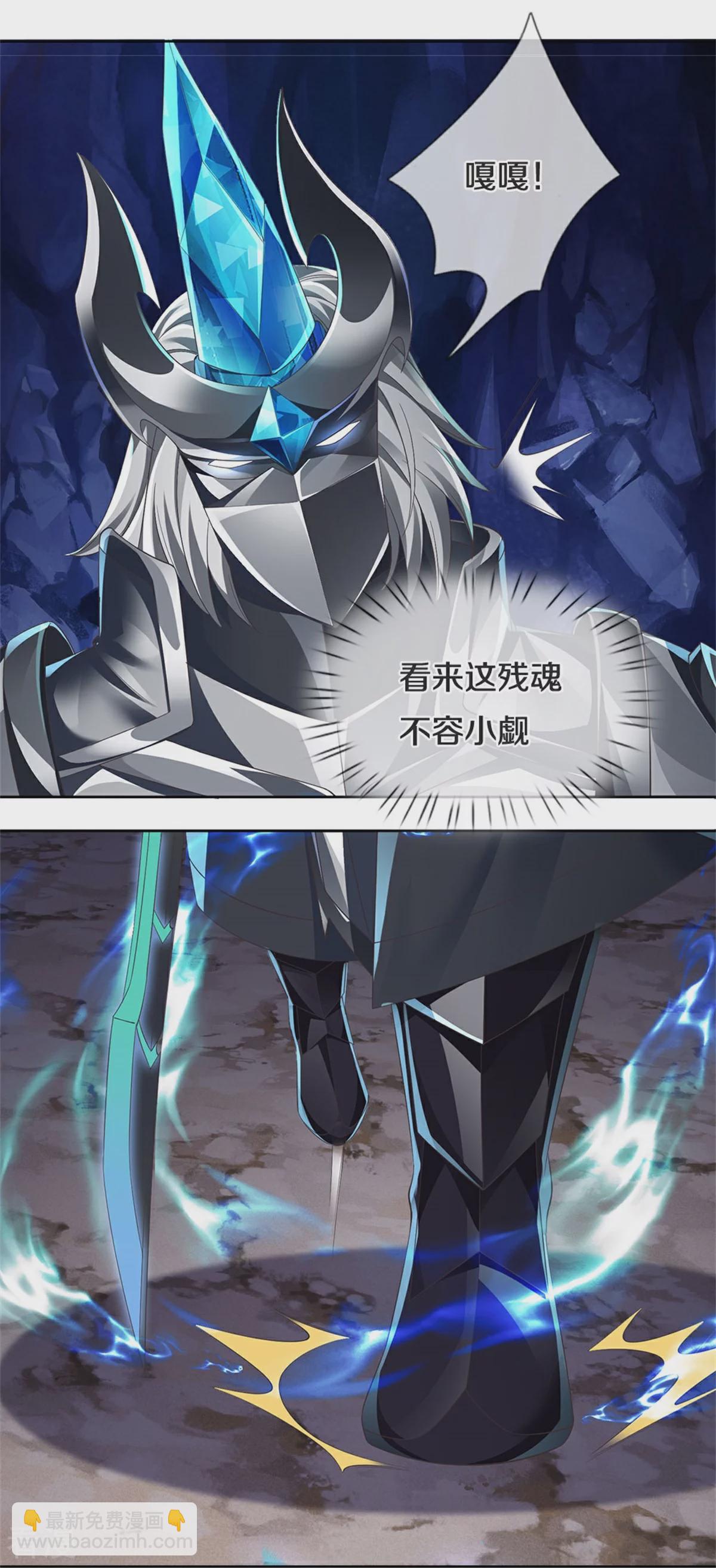 🍗逆天剑神 第623话 太初冰封，冰域至宝 第5页