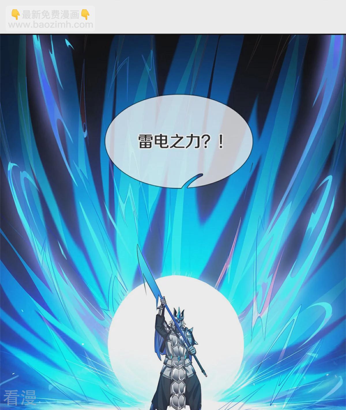 🍗逆天剑神 第623话 太初冰封，冰域至宝 第7页