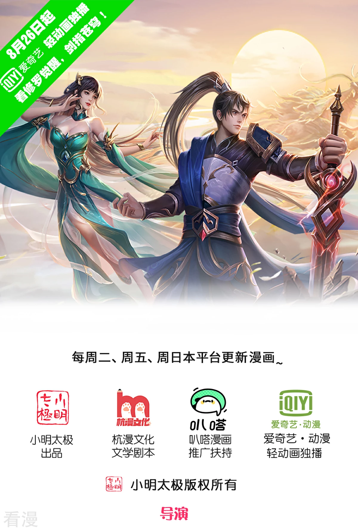 🍗逆天剑神 第625话 祭坛宝物，谁敢抢我 第1页