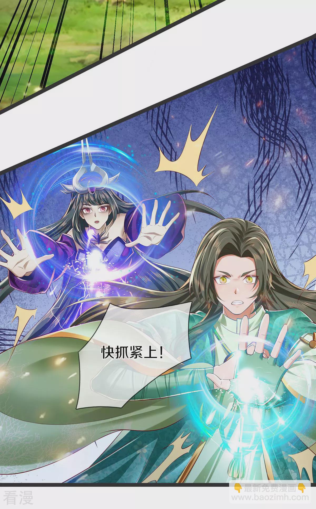 🍗逆天剑神 第625话 祭坛宝物，谁敢抢我 第16页